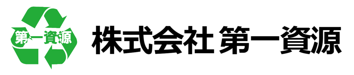 株式会社第一資源TOP